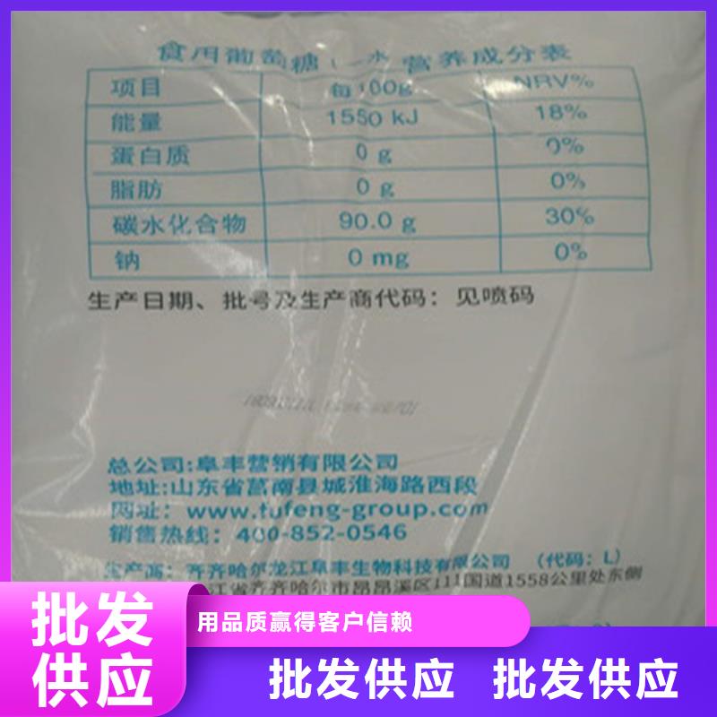 工业葡萄糖_厂家定制