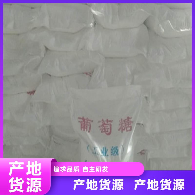信誉好的工业葡萄糖多少钱一吨厂家