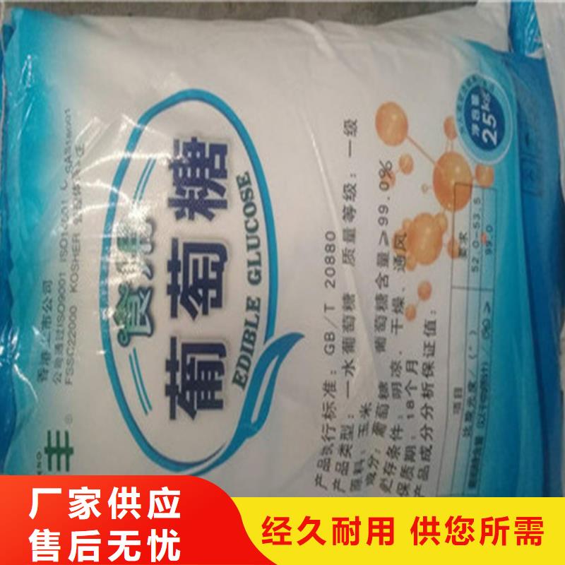 信誉好的工业葡萄糖多少钱一吨厂家