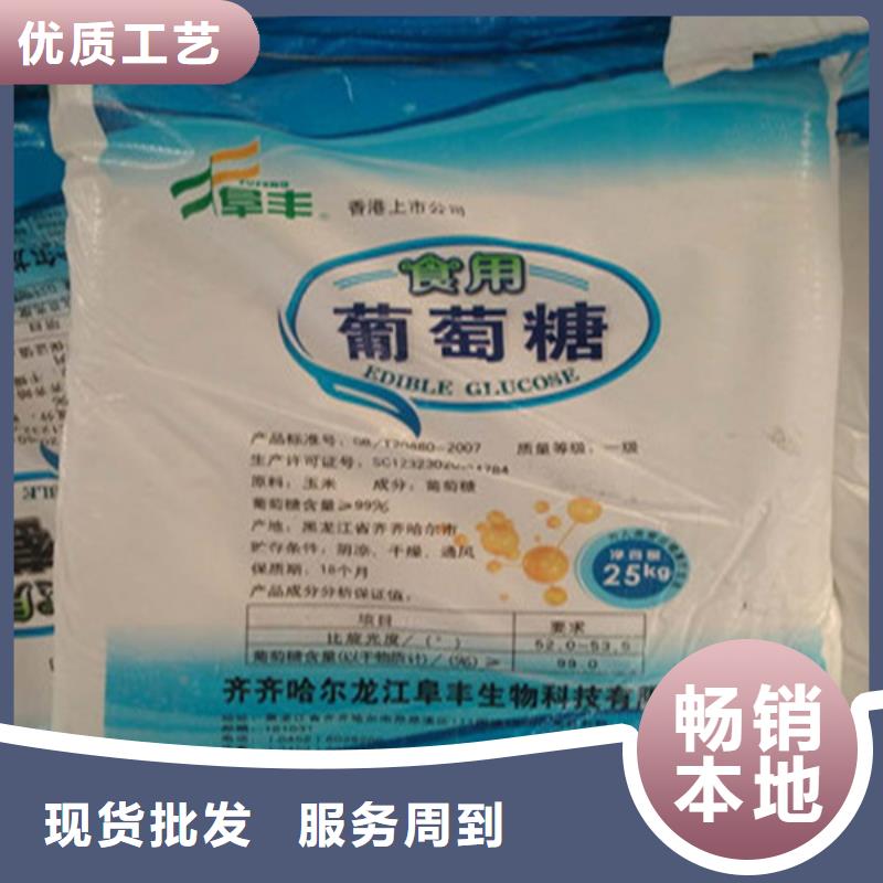 【锦正环保】专业厂家直销工业葡萄糖污水处理
