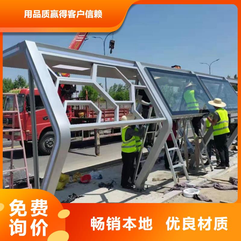 智能候车亭按需定制