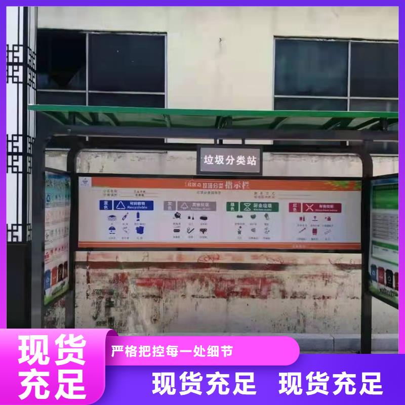 
街道垃圾分类亭全国发货