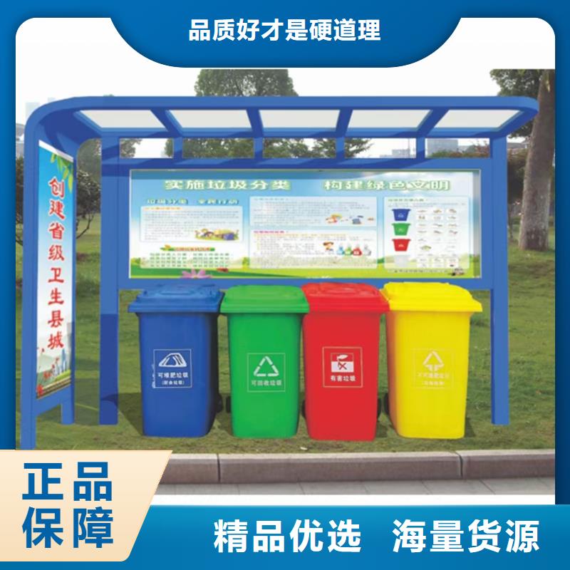
环卫垃圾分类亭实力雄厚