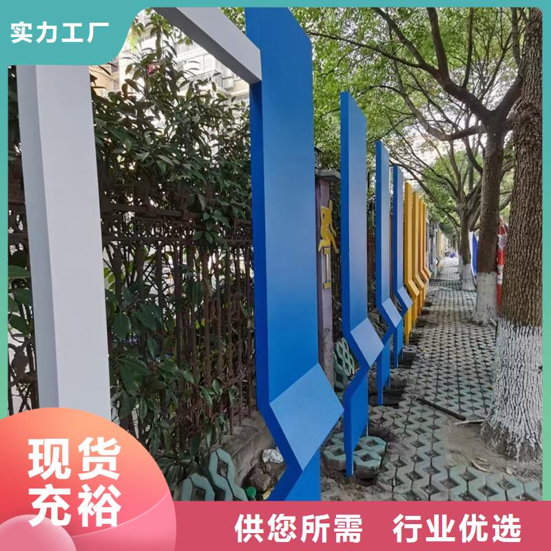 公园景观小品标识畅销全国