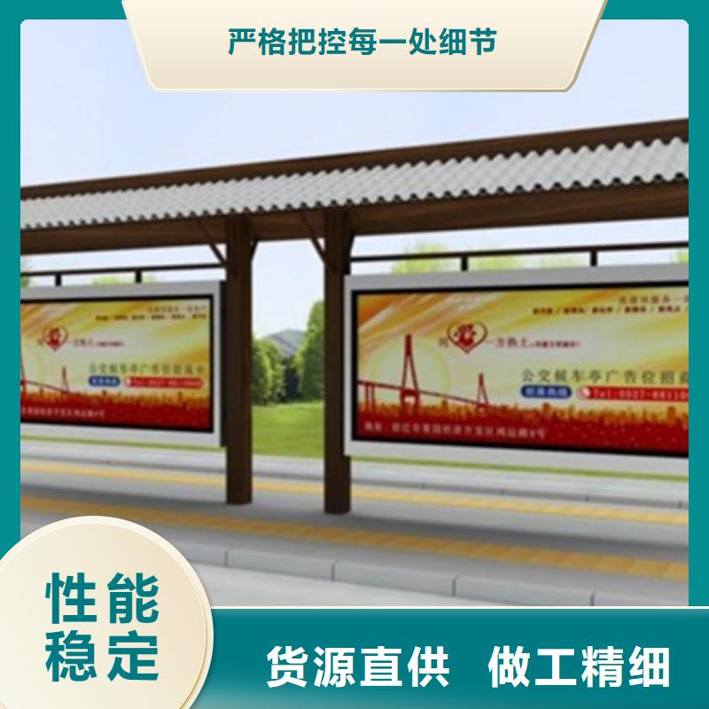 【 宣传栏_智能候车亭严选材质】由同德为您