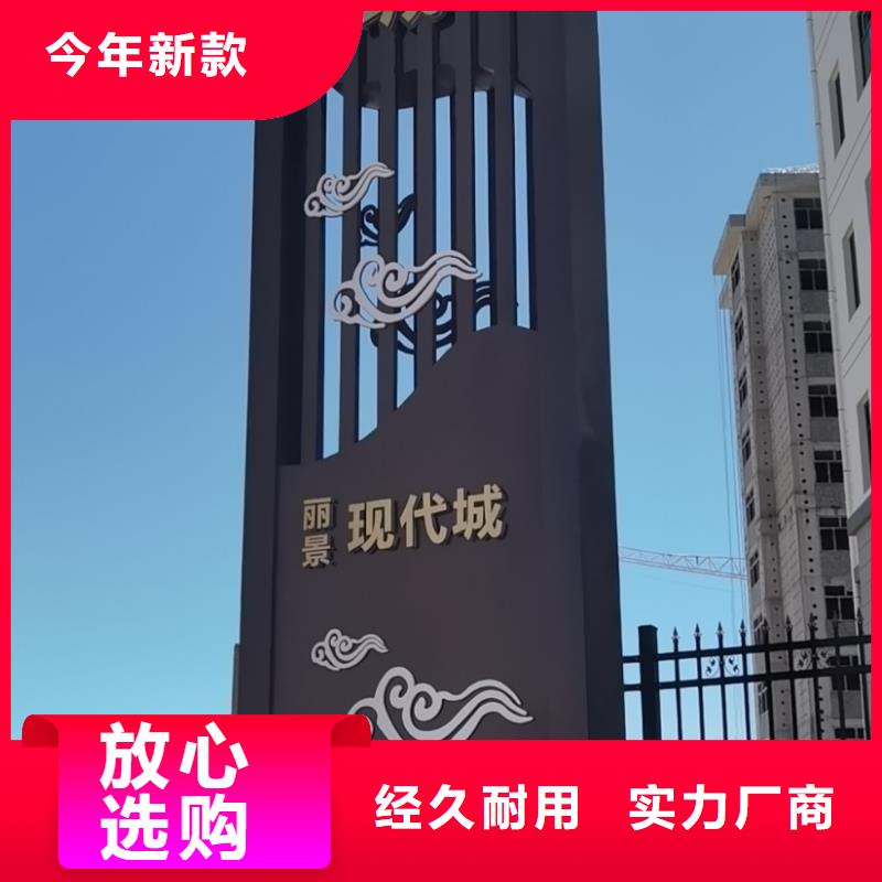 精神堡垒导视牌免费获取报价