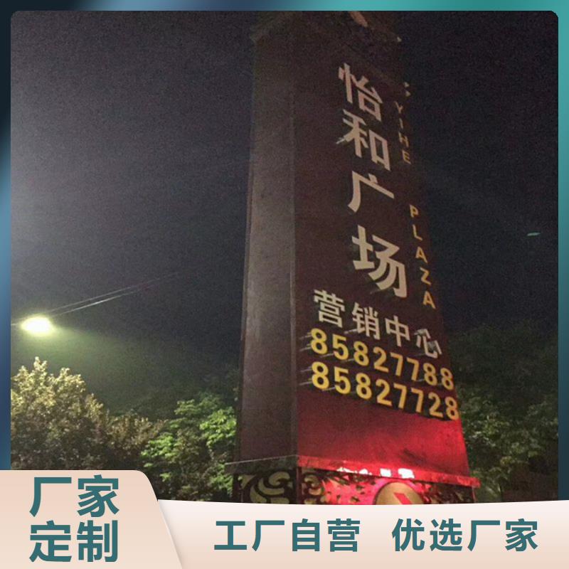 公园精神堡垒定制