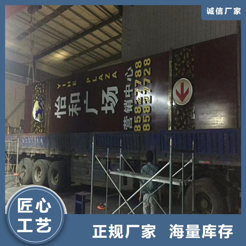 户外立式精神堡垒定制