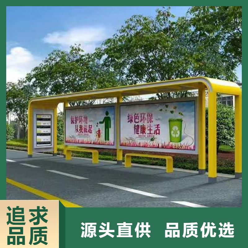 招呼站候车亭诚信厂家