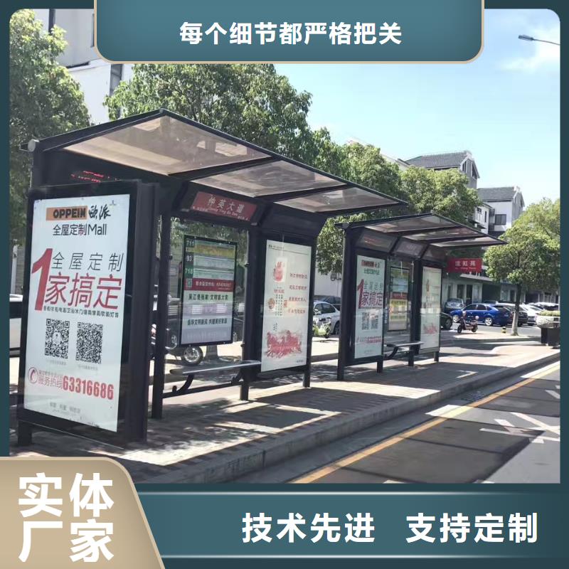 网红候车亭终身质保