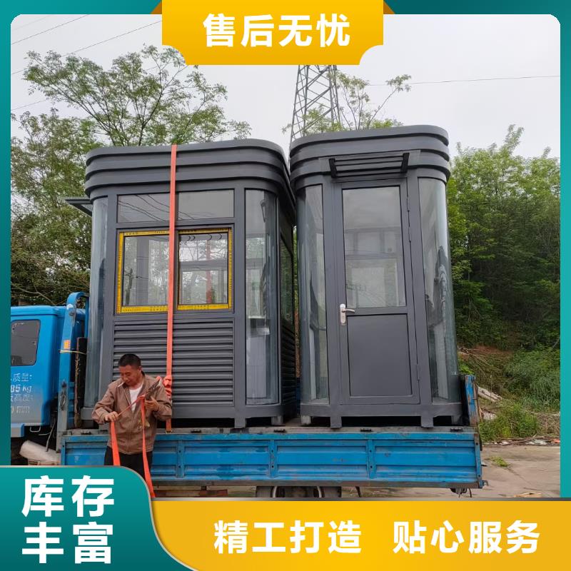 户外可移动岗亭来图定制