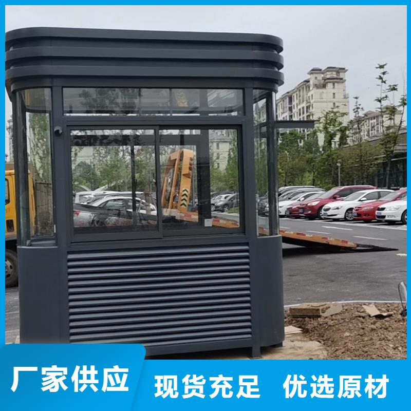 户外可移动岗亭承诺守信