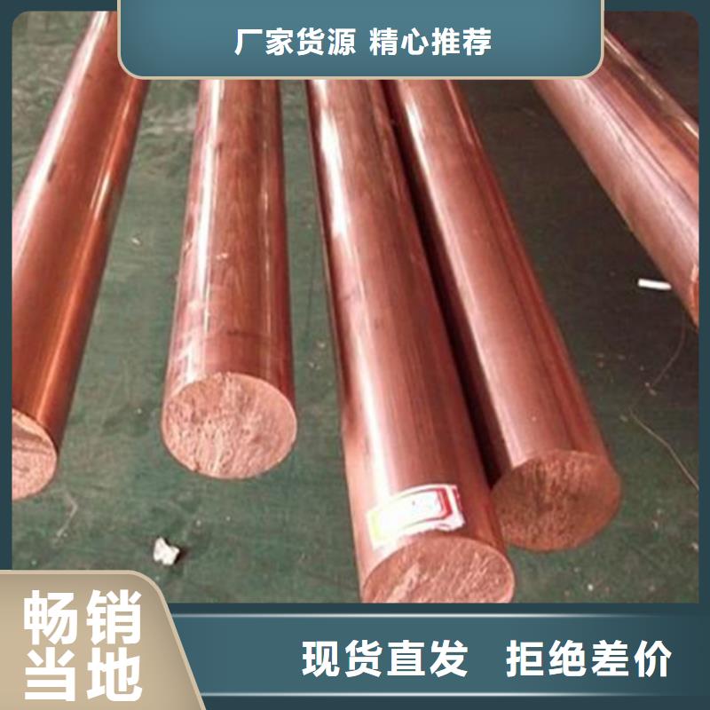 【龙兴钢】C5212铜合金应用广泛