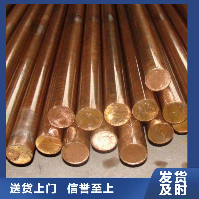 【龙兴钢】QAl10-5-5铜合金选【龙兴钢】QAl10-5-5铜合金厂家
