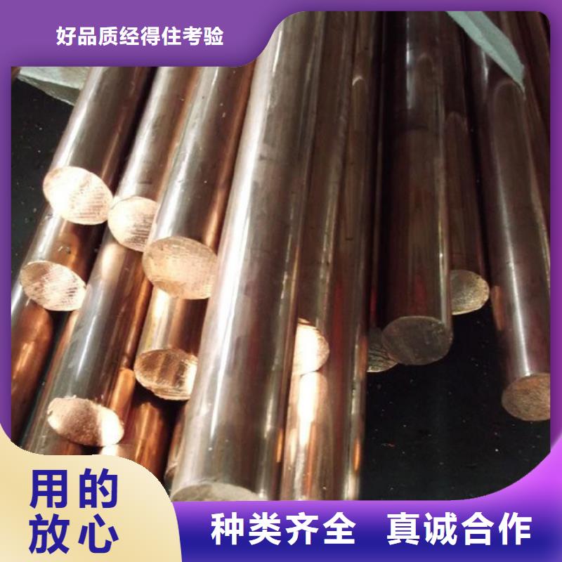 龙兴钢Cu-DLP-H075铜合金-2024厂家热销产品