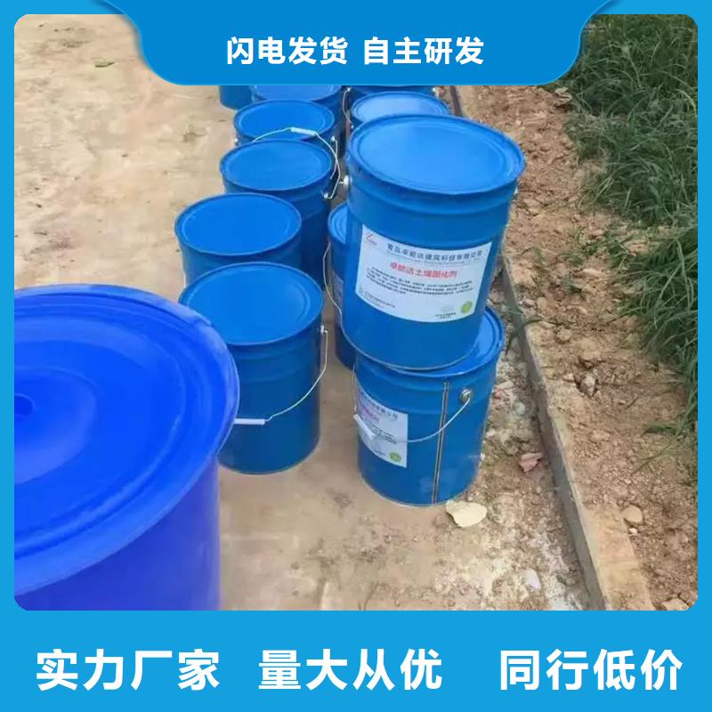买的放心-原生泰土壤固化剂北京厂家