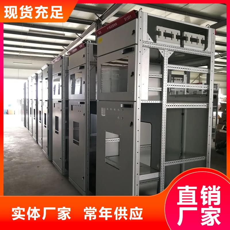 东广c型材ggd柜直供厂家电话