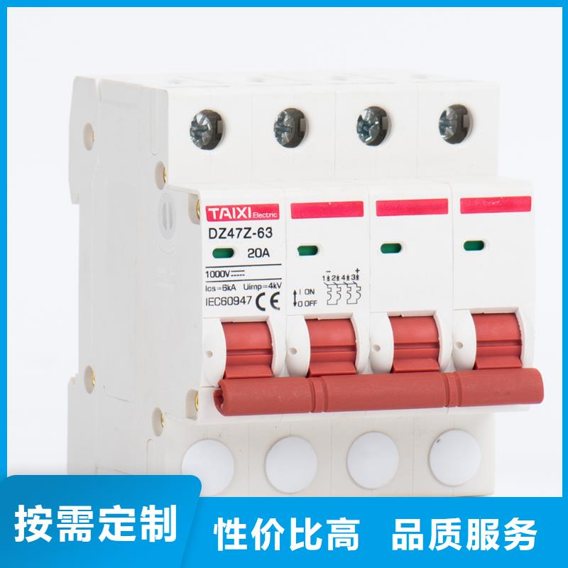 控制与保护开关制造厂家