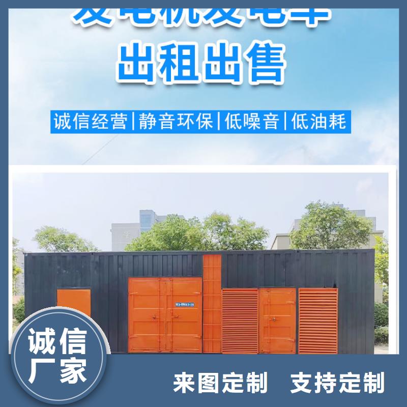 800KW发电机（省油）租赁新模式上门服务