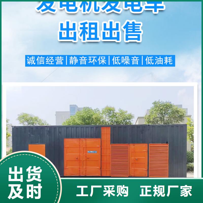 200KW发电机出租租赁400KW发电机电缆线出租UPS电源出租800KW发电机出租服务周到