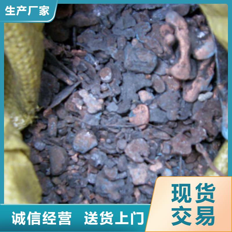  含铜泥出价高