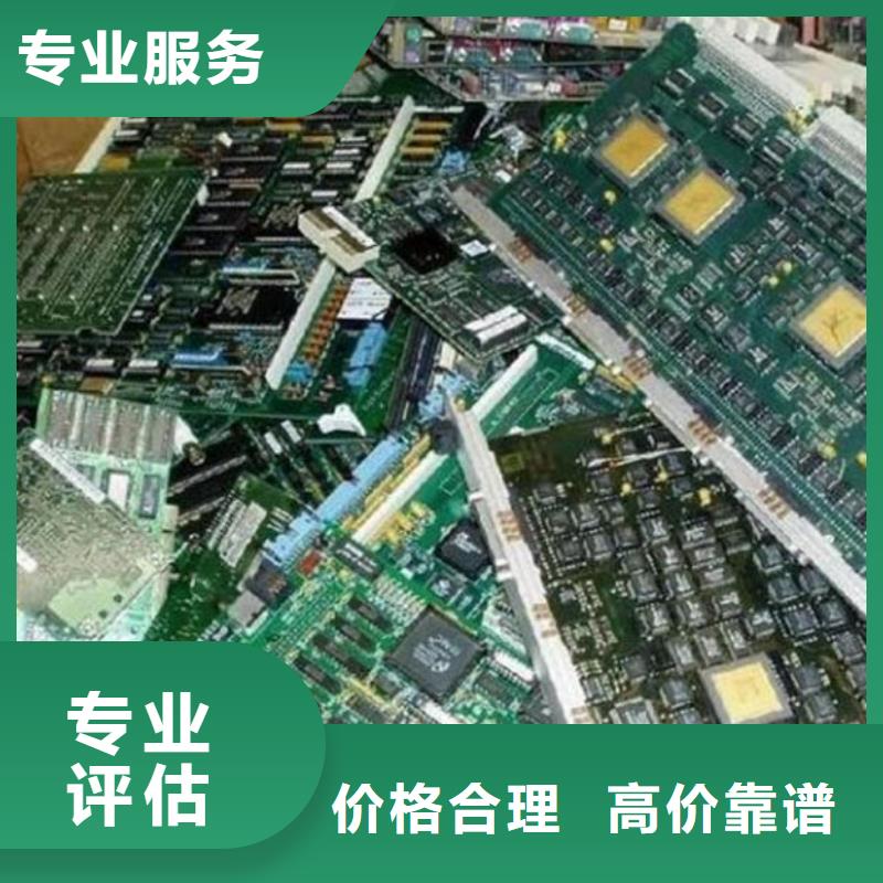 
镀金电路板回收公司