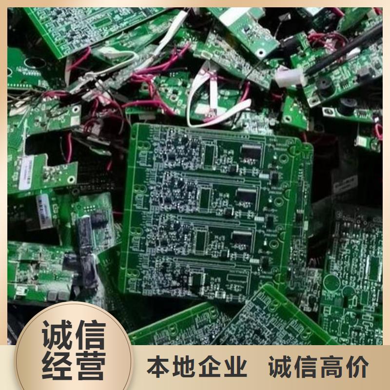 电路板-太阳能光伏板回收上门收购