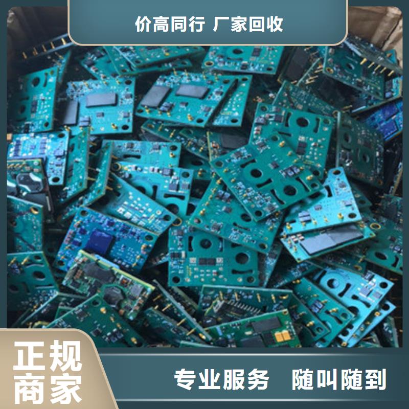 【电路板回收废旧光伏板厂家回收】