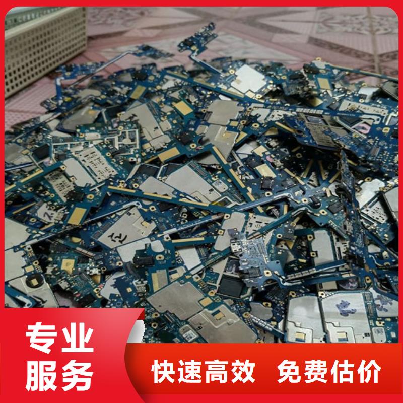 县
镀金电路板上面回收