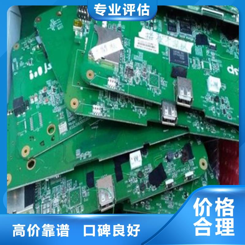 电路板_【太阳能光伏板回收】长期高价回收
