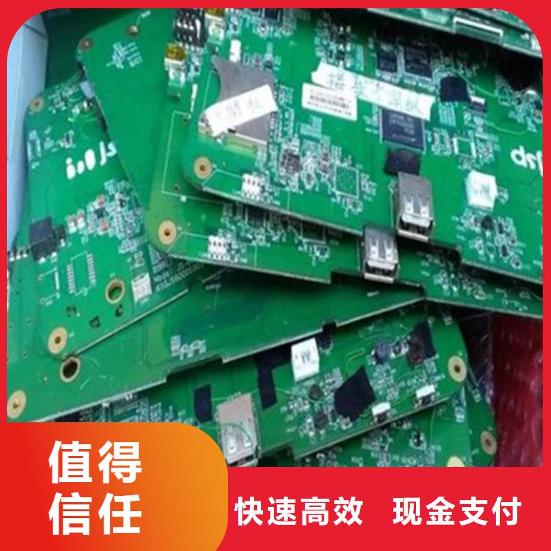 回收
通讯电路板上门回收