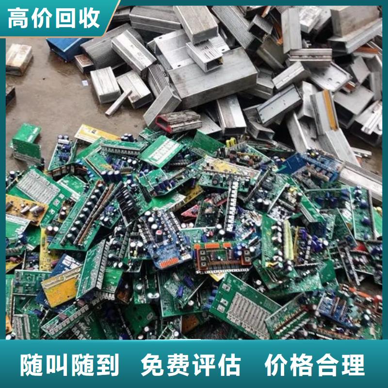 县
通讯电路板回收商家