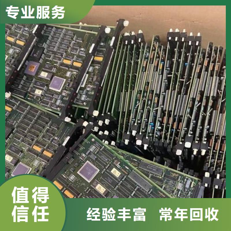 【电路板回收废旧光伏板厂家回收】