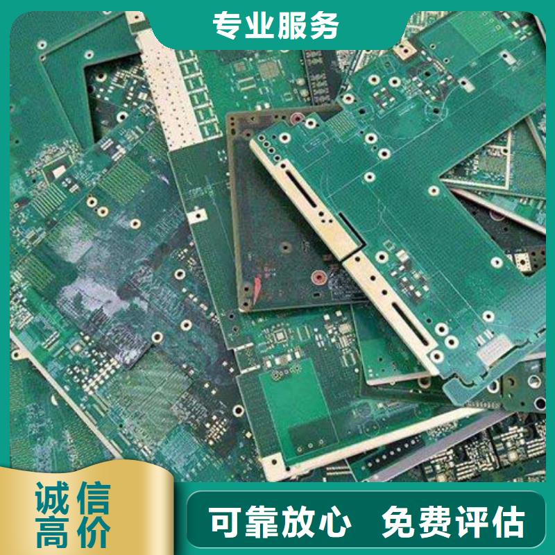 珠海市湾仔街道
镀金电路板回收价格