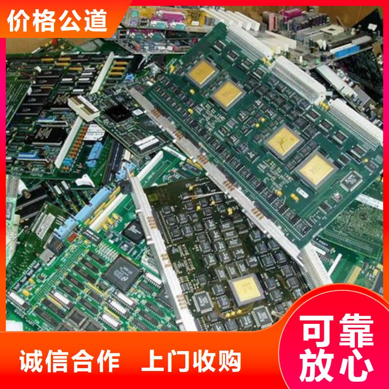 县
通讯电路板回收商家