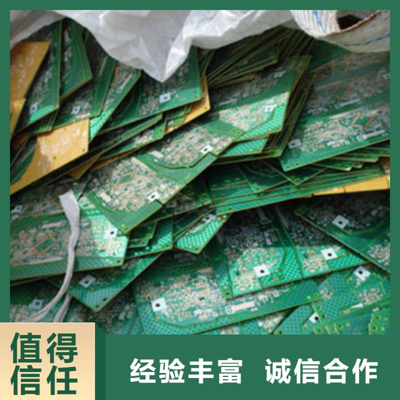 
显示屏电路板回收公司