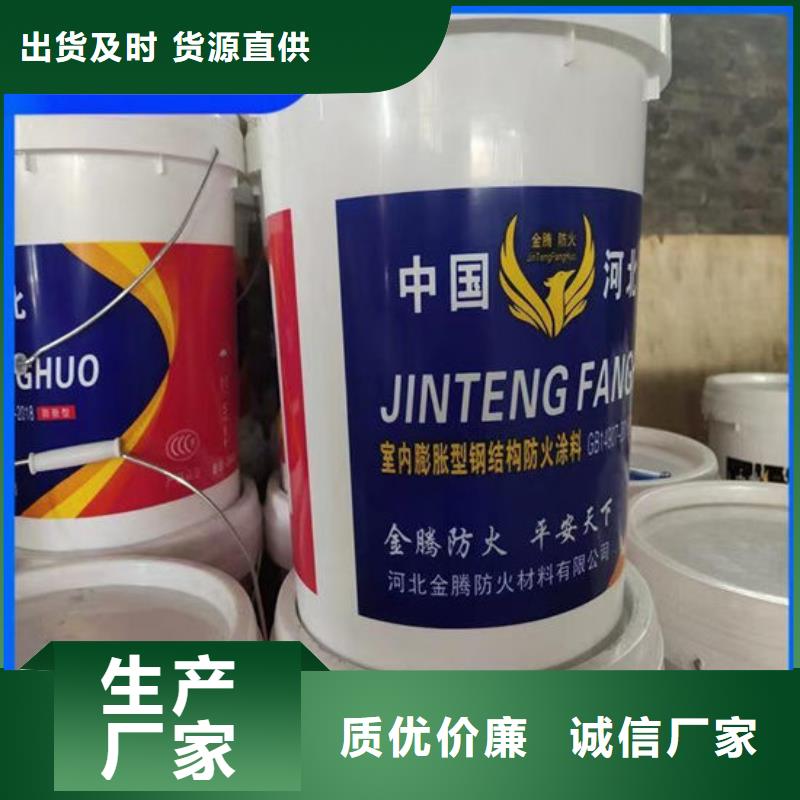 昌江县膨胀型防火涂料现货直供