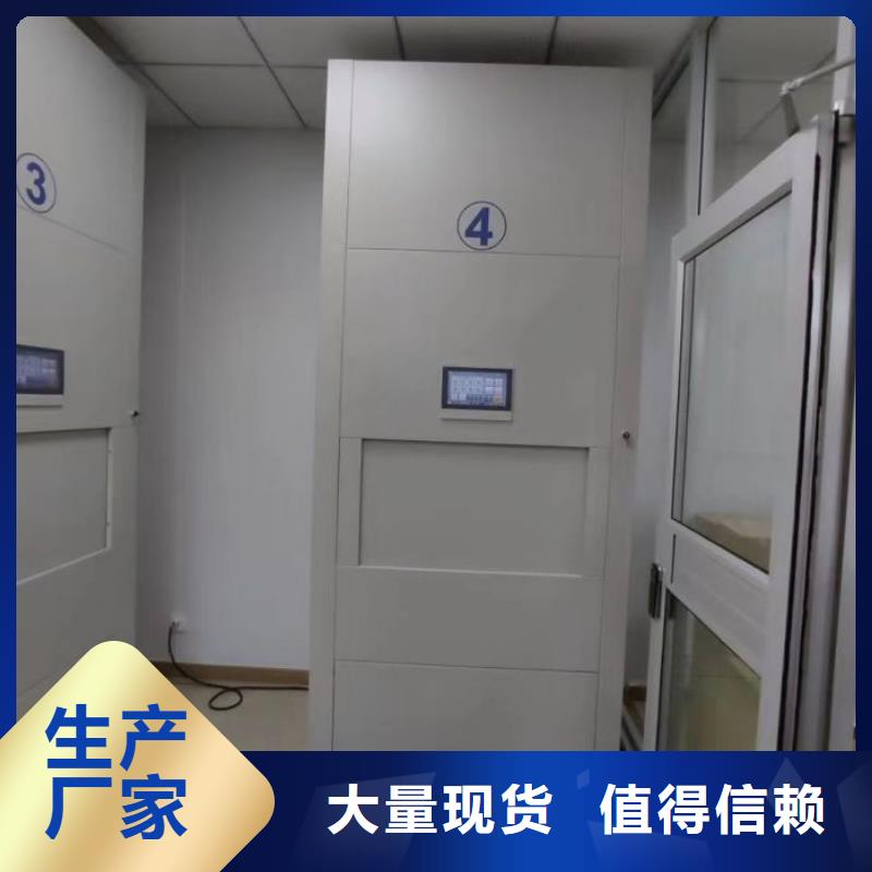 用心前行【世晔】移动密集资料柜