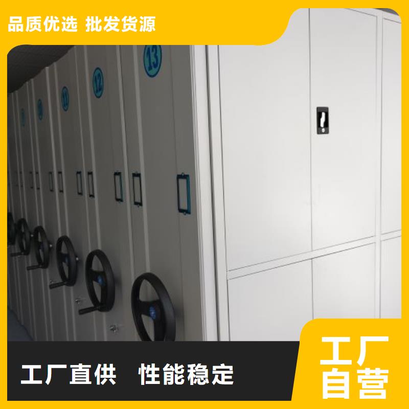 图纸定做铸造辉煌【世晔】密集型档案柜