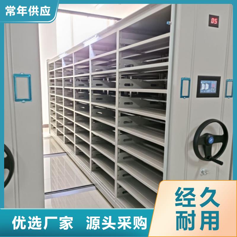 恭请惠顾【世晔】全封闭凭证密集柜
