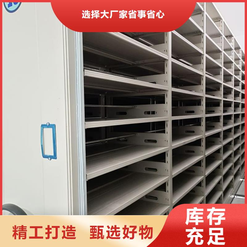 恭请咨询【桦平】密集式档案柜