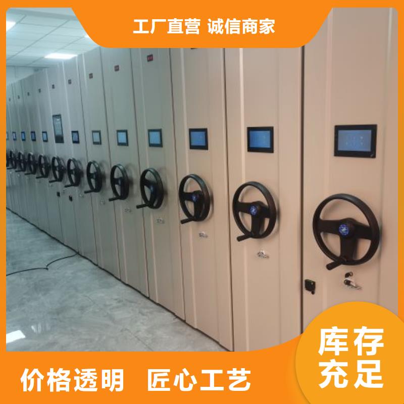 诚信经商【桦平】档案室用智能型密集架