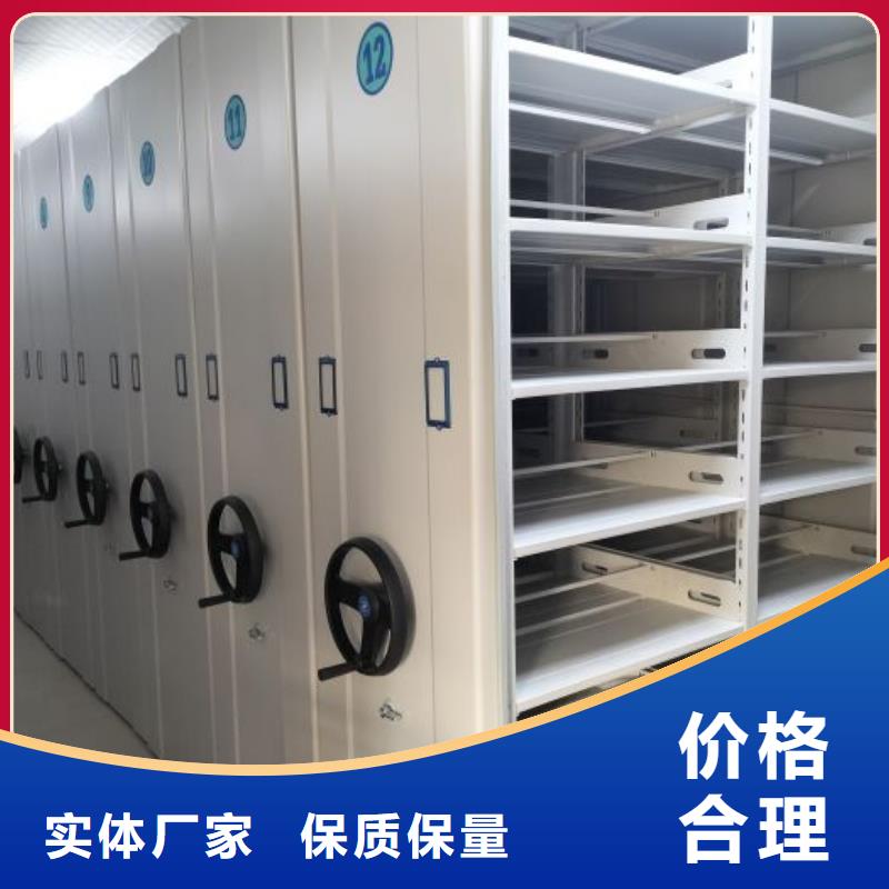 恭请咨询【桦平】密集式档案柜