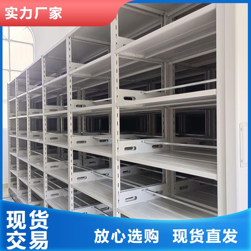 诚信经商【桦平】档案室用智能型密集架
