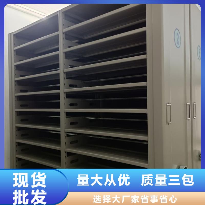 恭请咨询【桦平】密集式档案柜
