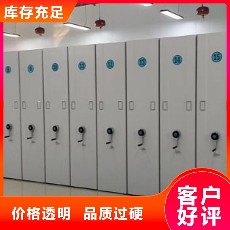 诚信经商【桦平】档案室用智能型密集架