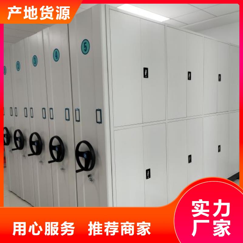 欢迎惠顾【桦平】电脑密集柜