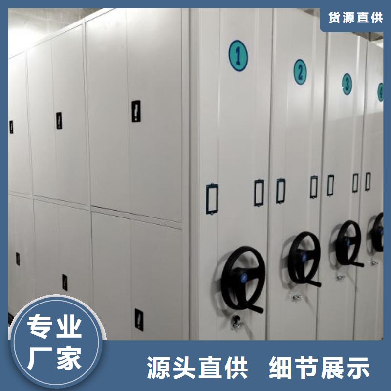 相关信息【桦平】档案资料密集柜