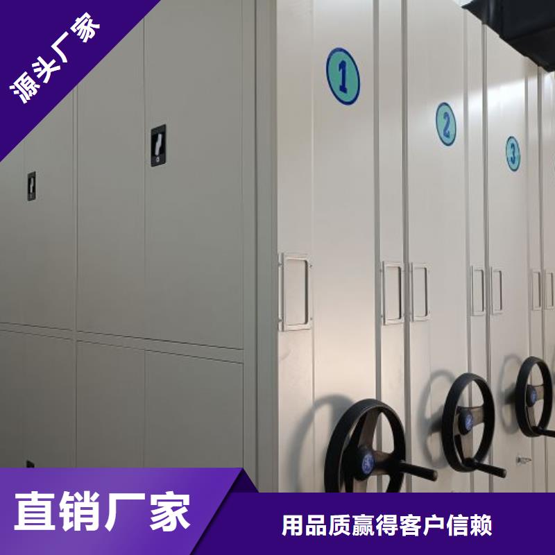 使用方法【桦平】移动档案文件架