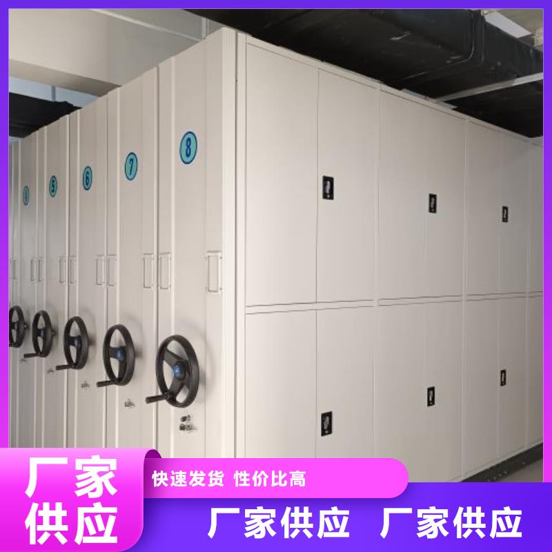 相关信息【桦平】档案资料密集柜